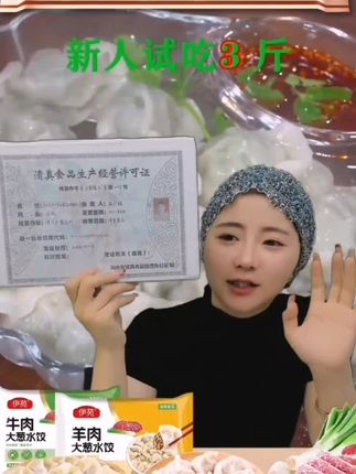 【6斤】拍3送3袋正宗清真手工鲜牛肉鲜羊肉水饺美味顺丰冷链500g/袋#牛羊肉水饺