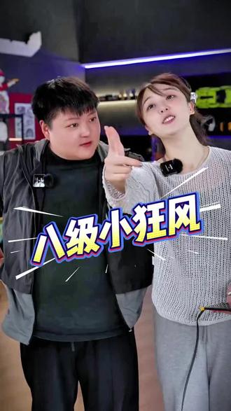 其实我也给大家起过外号,他们叫我小太子奶,我叫他们八级小狂风#震震 #震震有词 #震震有词名场面