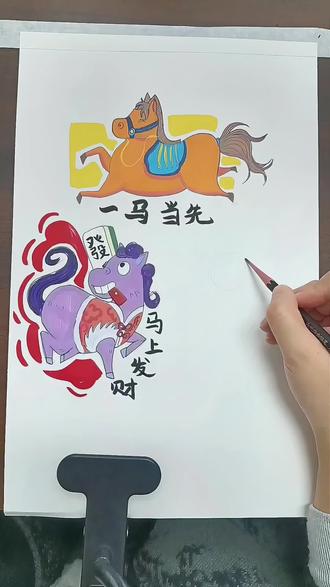 如何教孩子画马#绘画教程 #零基础学画画 #家长收藏孩子受益 #家长必看 #马