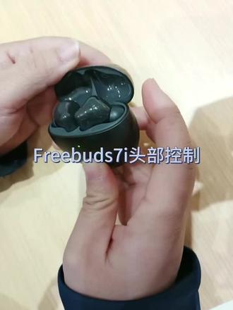 FreeBuds7i耳机头部控制如何操作