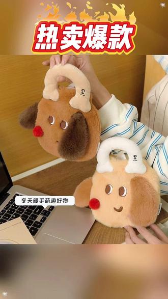 冬天怎么能没有一个可爱的热水袋呢?就是这个小狗热水袋,它还是这种可以提着的手提式设计,出门带着也很方便,而且它的颜值真的超级可爱!小狗的造型萌趣十足,让人爱不释手。有了它之后,我每天都能感受到满满的温暖,再也不怕寒冷了,喜欢的朋友们赶快入手吧!#热水袋#保暖