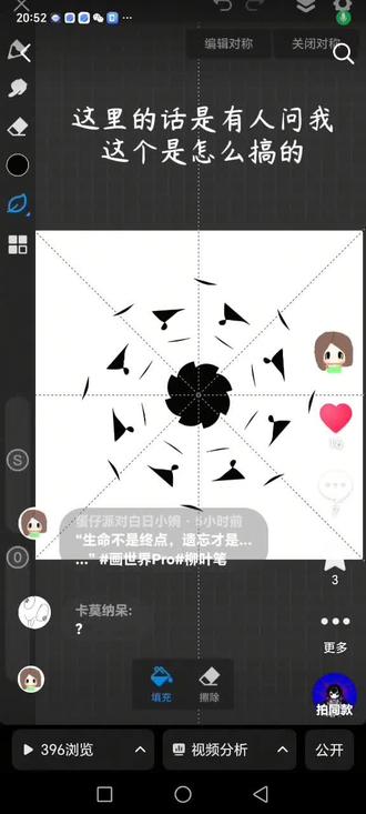 今天出一期教程~ #画世界Pro#柳叶笔