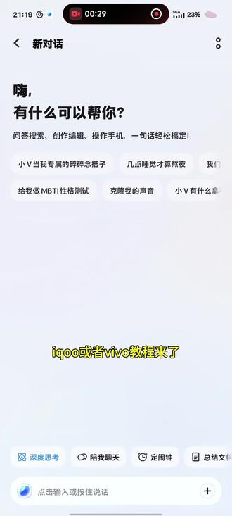 充电快捷指令教程来了#vivo #iqoo #教程 #快捷指令