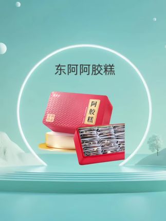 软糯香甜还拉丝,这个是我一直在吃的阿胶糕,建议小姐妹都可以吃起来,这个是女人的好搭档,每天来几片营养又美味!#芙满堂阿胶糕 #阿胶糕 #东阿阿胶 #阿胶 #仙女都在吃什么