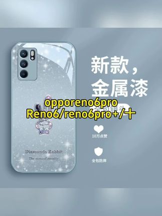#强烈推荐 璀璨小兔适用opporeno6pro手机壳Reno6玻璃女款网红reno6pro+/十#闺蜜同款