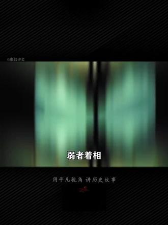 情绪即陷阱:弱者着相,强者破相,智者无相!
