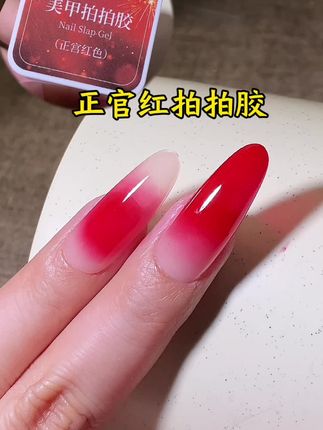 正官红拍拍胶安排啦! #美甲分享 #今日分享 #手绘美甲 #显白才高级 #拍拍胶