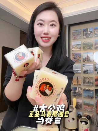 正品马赛椰油皂 300g*3块 洗衣皂去污去渍亮白增白护色增香家庭装#李家瓷坊 #梅湾京华 #金树一代 #好萌萌