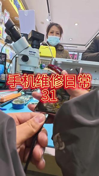 #极修匠 #手机维修 OPPO手机换屏幕总成