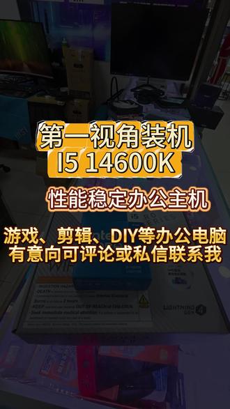 #微星主板 微星B760M-A WIFI DDR4 II 14600K盒装 金士顿32G 320 雷克沙雷神2T 编程主机给客户安排