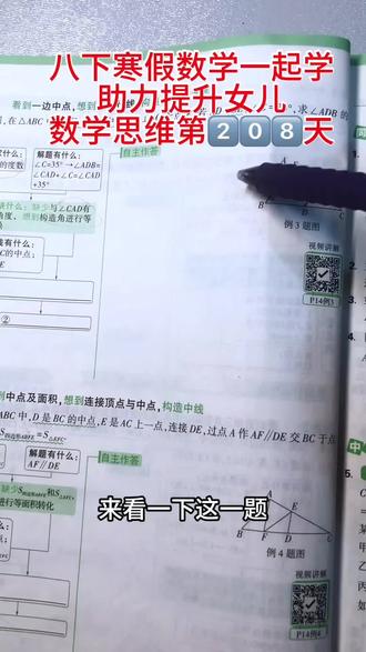 #随时随地标记一下 #万唯
每日一题辅助线#每日一题 #初中数学