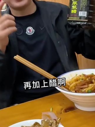 健康美味放心吃的山西醋,吃了不满意全额退 #浩弟爱生活 #农村生活 #山西醋