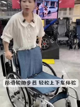 #衡互邦轮椅 #适老化产品 #源头实力厂家 #工厂直发品质保障 #一件也是出厂价 扶手可以上掀 踏杆可以翻转拆卸