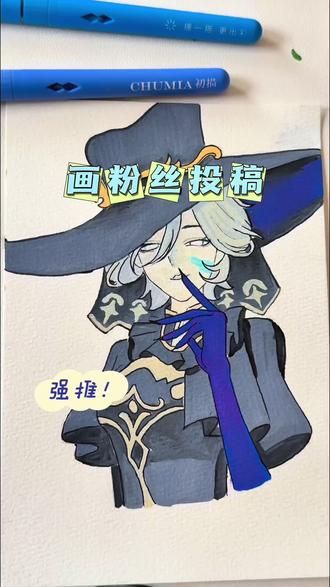 #画画 #蛋仔派对 #绘画过程 #粉丝投稿 #简笔画
所以她是谁呢?有没有宝子知道呀? 来说出她的名字吧
图来源:月下行客老师
笔:初描丙烯马克笔