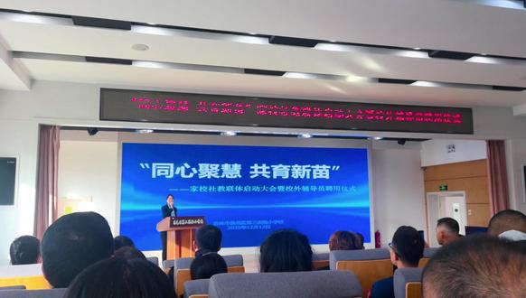 感谢昌邑区第三实验小学的信任
“同心聚慧 共育新苗”
孩子的成长离不开家庭与学校的共同努力。家校共育正是这样一座连接关爱与智慧的桥梁。我们将以认真负责的态度,积极配合学校工作,尽己所能为孩子们的成长贡献自己的一份力量。期待与老师们携手,共同为孩子们营造更温暖、更具启发性的成长环境。🎈