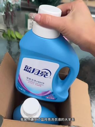 这也太便宜了吧!蓝月亮薰衣草香深层洁净护理洗衣液 #蓝月亮 #蓝月亮洗衣液 #洗衣液 #洗护好物 #超便宜超划算