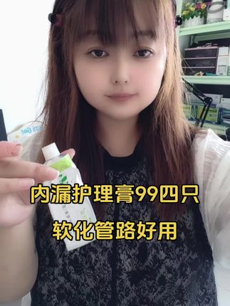 #护理膏推荐 99四只大克数好用。#回购好物