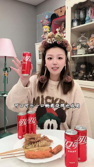 烤串的搭子当然是可口可乐啦! #一口畅爽烧烤也成局 @可口可乐