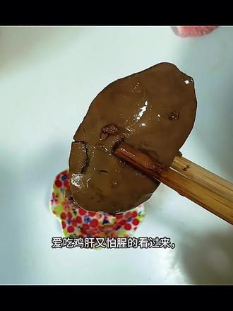 别小看鸡肝,卤好了好吃到起飞,有爱吃的嘛?#创作者中心 #创作灵感 #美食教程 #美食 #鸡肝