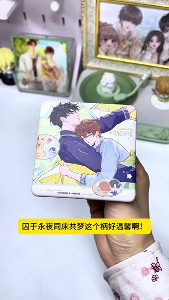 好温馨的柄图啊 #囚于永夜