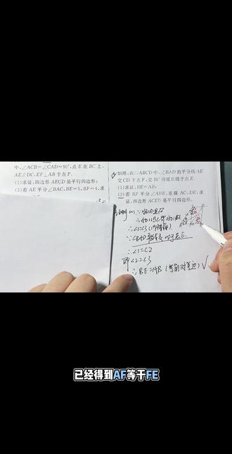平行四边形的性质与判定(1.3) #八年级数学 #下册 #必考题 #每日一题防止变傻 #中考数学