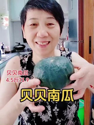 这个贝贝南瓜,粉粉糯糯,又香又甜#太好吃了 #贝贝南瓜#超便宜超划算