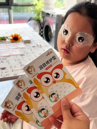 叶黄素冰感眼贴,大人小孩都能用!#眼贴#叶黄素眼贴 #眼罩#叶黄素护眼贴缓解眼疲劳 #强烈推荐