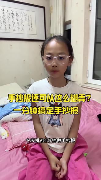 手抄报怎么做 手抄报#手抄报模板 #手抄报作业 #手抄报简单 #剪映 #剪映图片设计 手抄报幼儿园 手抄报小学