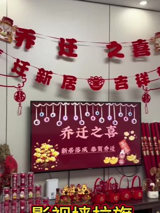 【送门把手2个】乔迁之喜电视背景墙装饰搬家仪式新居挂件入宅布置#福到我家 #新家入住 #乔迁之喜 #乔迁新居大吉 #背景墙挂件