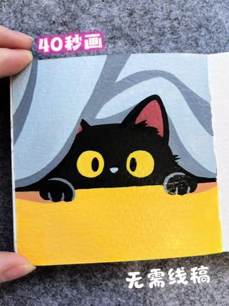 窗帘下躲猫猫的小黑,好可爱啊 #手翻画 #一定看到最后 #丙烯马克笔绘画教程 #手绘猫咪#日常瞎画