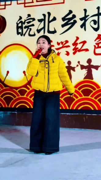 新兴皖北乡村大舞台农历28日大联欢