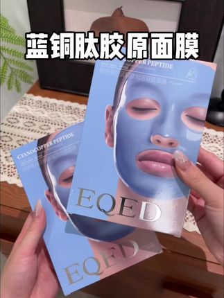 这可是蓝铜肽面膜,有多好用就不用我多说#平价好物 #面膜 #护肤好物 #强烈推荐 #抗老