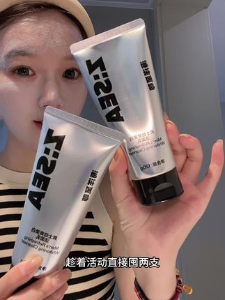 换个方式买东西,效果真的很不错#海洋至尊 #海洋至尊洗面奶 #男女通用洗面奶