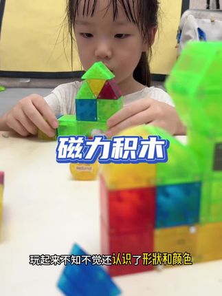 普通#积木 容易倒,想要带娃不费妈还得选这种#磁力积木 从1岁玩到小学天天玩玩不腻#早教 #早教益智启蒙