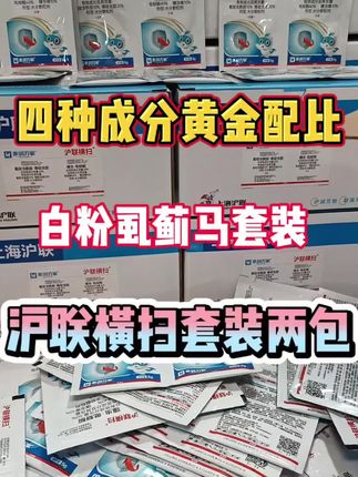 #白粉虱蓟马套装一套两包一桶水#上海沪联横扫套四种成分互相增效除虫首选种植常备