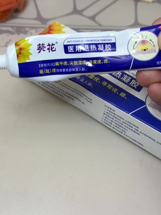 bo子上终于干净了看起来很清爽。#老国货#超便宜超划算