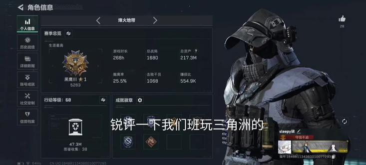 锐评一下玩三角洲的玩家#三角洲行动 #会火