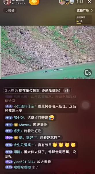 @刷锅传媒 ,@小磊爱钓鱼 横渡红水河磊哥真男人