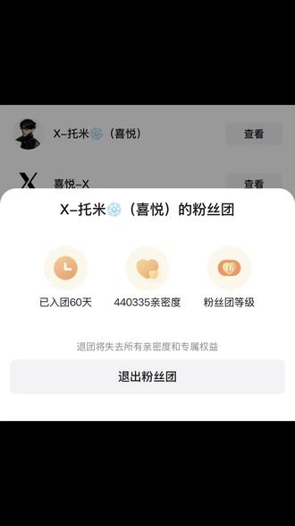 记录我的小故事❄️ 16级➕双满月快乐 关注 @X-托米❄️(喜悦)
#喜悦x托米 #托米 #向全世界安利 #我的爱豆