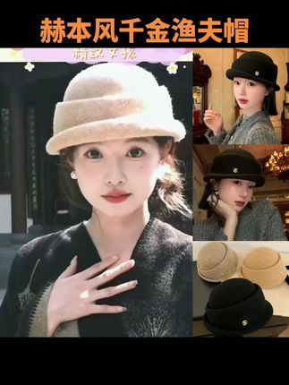 千金风高级感卷边黑色礼帽女秋冬季显脸小气质盆帽大头围渔夫帽子 #强烈推荐 #时尚单品 #高级感 #显脸小 #卷边礼帽
