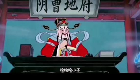 吃一堑,长一智。装傻避不过风雨,躲不过的定数。人生的剧本其实早已看过,也是当初亲自挑的这一遭。#历史神剧情名场面 #阎君爷 #动漫与传统结合 #玄幻脑洞 #经典台词表情