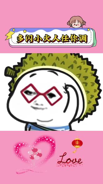 小火人可盐可甜任你调#多闪app #小火人AI聊天 #多闪