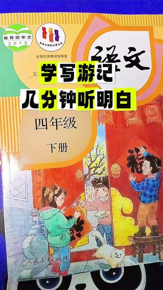 #小学语文 #作文 #课辅 😂耗时三小时,只为一执念。做视频,真不易,有同感的吗?