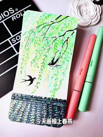 檐上春燕|丙烯马克笔,等风,等燕,等一树柳绿,也等一个温柔的春天#绘画教程 #跟着抖音学画画 #零基础学画画 #绘画过程 #沉浸式画画