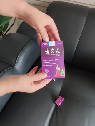 #女士用品 #护理清洁 #清宫丸 #女性养护 #呵护女性