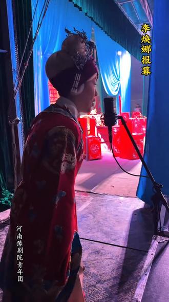 河南豫剧院青年团来滑县高平镇了,3月6日_9日高平集好戏连台,豫剧青年众演员唱响经典#李焕娜#舞台上的民族文化 #唱戏#上热门#热门小助手