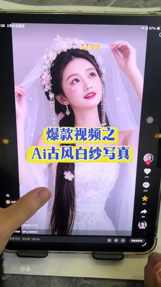 爆款视频之Ai古风白纱写真#像塑教程 #像塑模版 #像塑