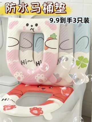 秋冬马桶不冰啦!9.9元3个防水垫,软弹舒适好打理,自带提手超卫生,包邮到家,想要的别错过~#马桶垫四季通用 #家庭必备 #马桶垫可防水#好物推荐🔥
