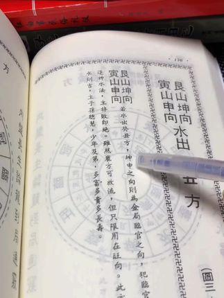 #地理水法总诀 #传统文化 #三合罗盘 #地理知识 #杨公风水