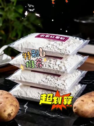3斤农家红薯粉#强烈推荐 #超好吃 #健康食材 #农家红薯粉#红薯粉
